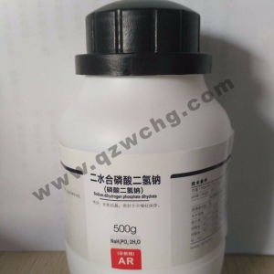 二水合磷酸二氫鈉，Na2HPO4·2H2