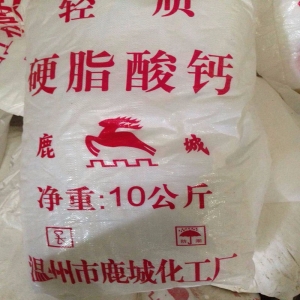 硬脂酸鈣，C36H70CaO4