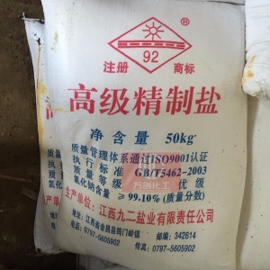 氯化鈉，NaCl，工業(yè)鹽