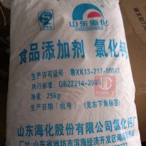 氯化鈣，CaCl2，食品級(jí)氯化鈣