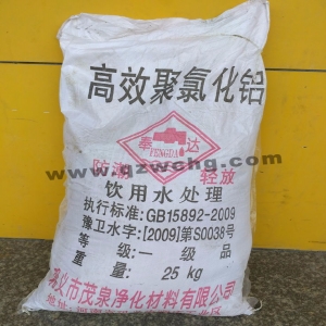 聚合氯化鋁，Al2Cln(OH)6-n]