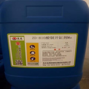 開缸劑，酸銅開缸劑，電鍍開缸劑