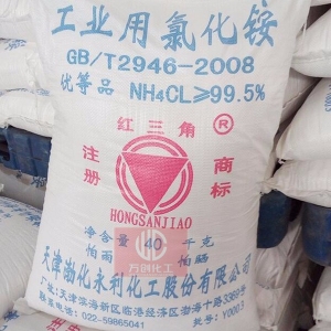 氯化銨，工業(yè)氯化銨，NH4Cl