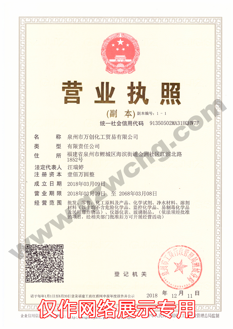 公司簡介(圖1) 公司簡介(圖1)